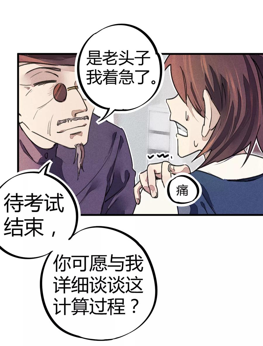 第9话 你膨胀了4
