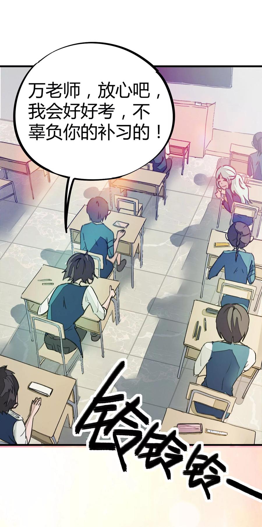 第7话 作弊？不存在的！3