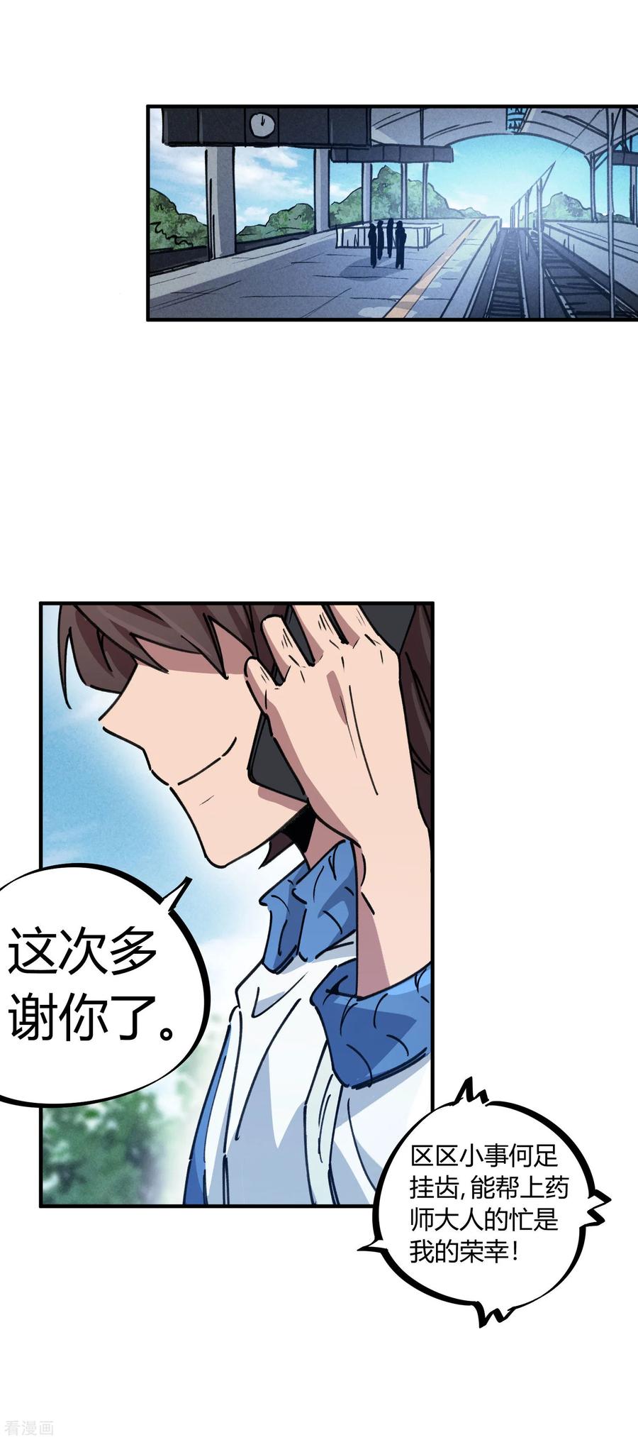 第120话 凯旋而归1