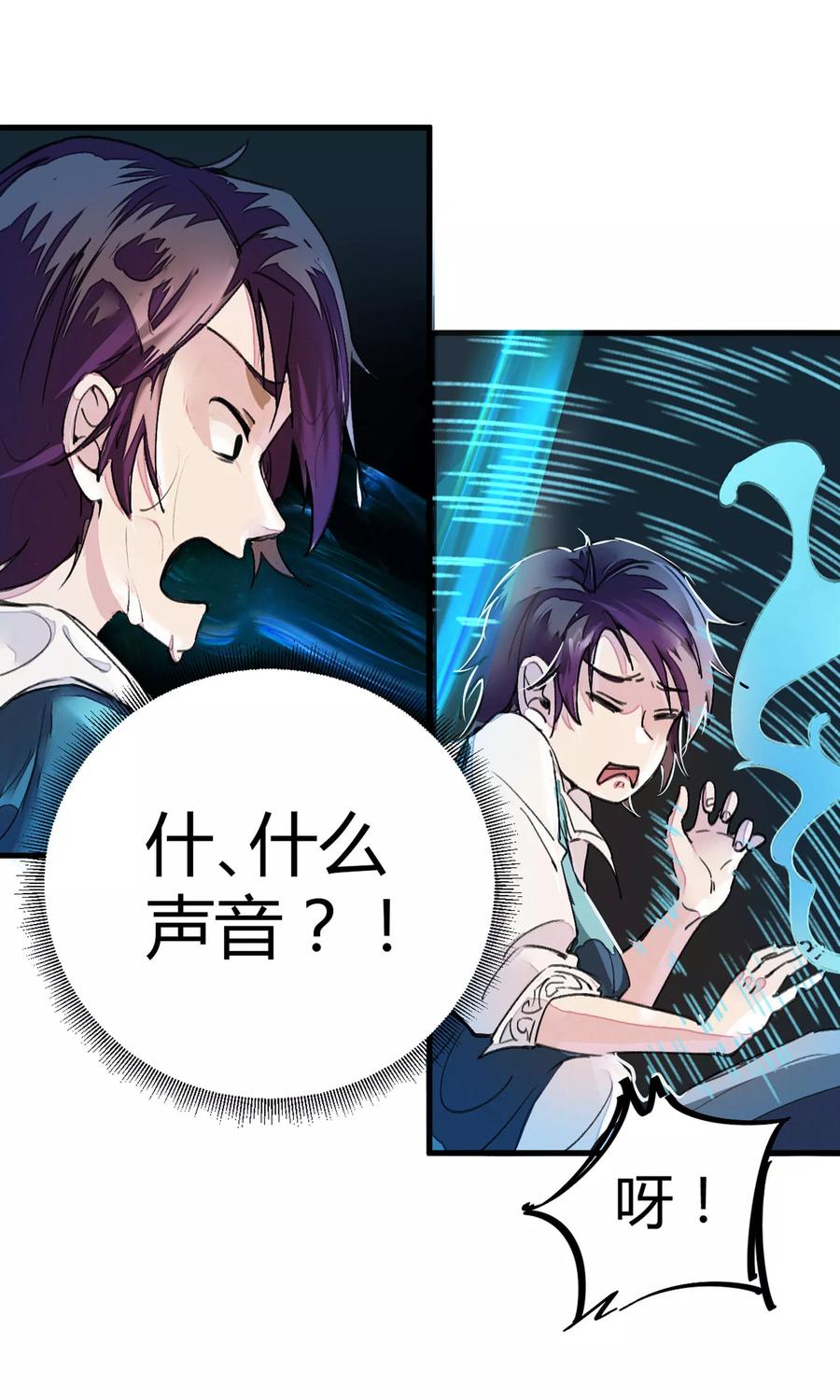第4话 打的就是他！4