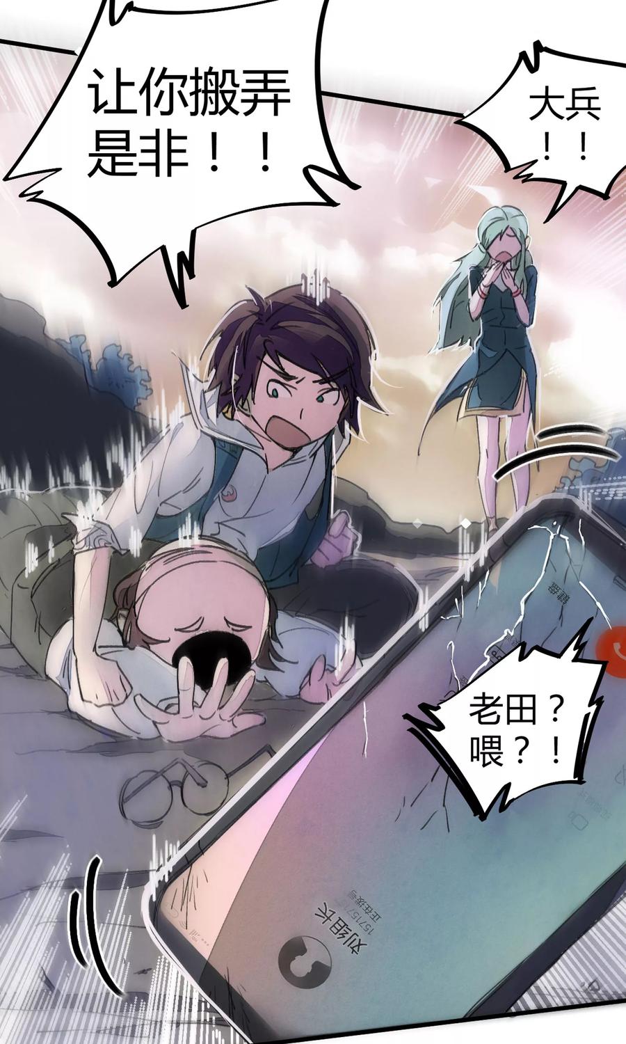 第4话 打的就是他！4