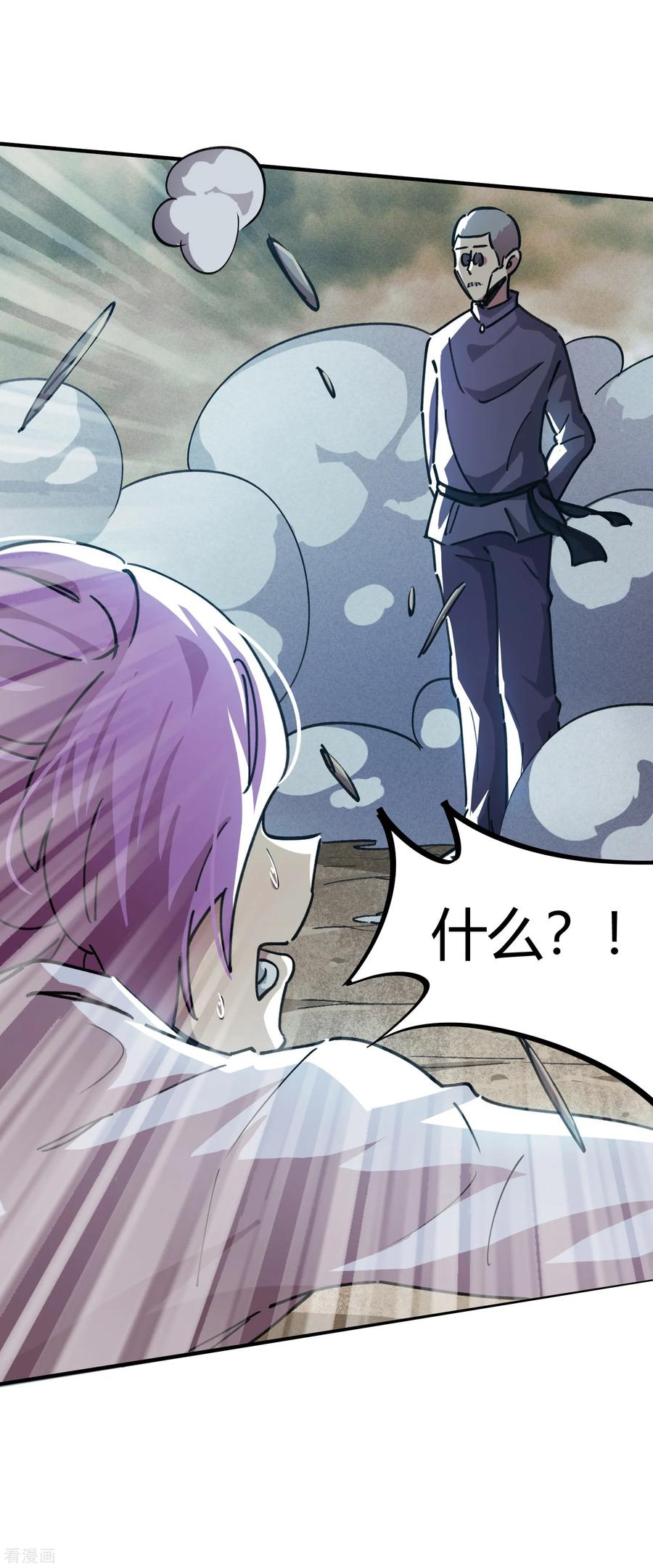 第55话 胆大包天耍系统4