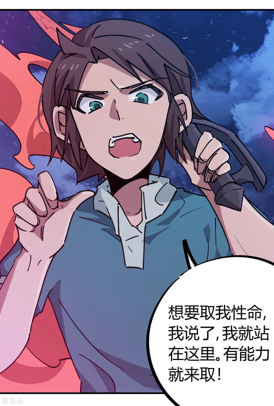 第163话 堂堂正正一战4