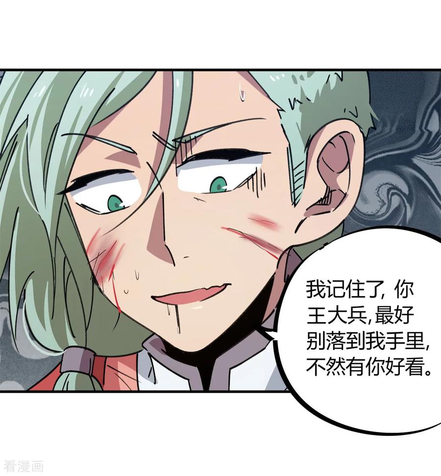 第147话 记恨3