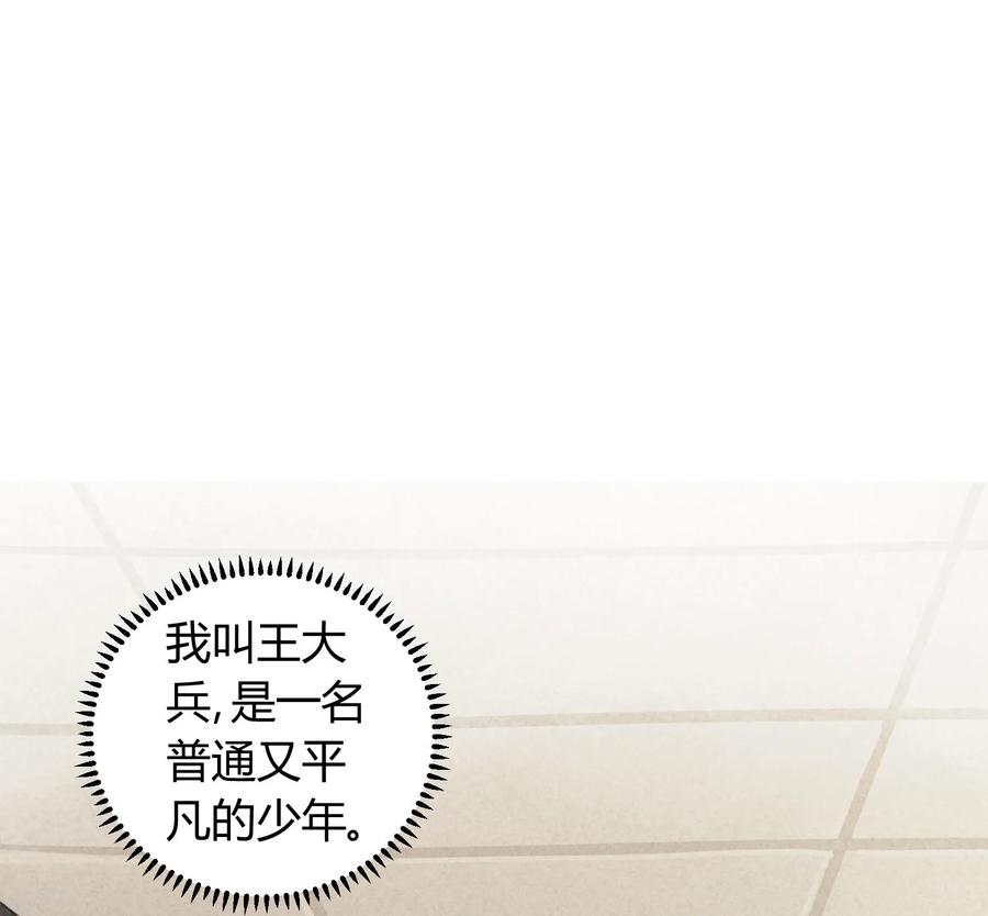 第82话 低调乃是生存之道1