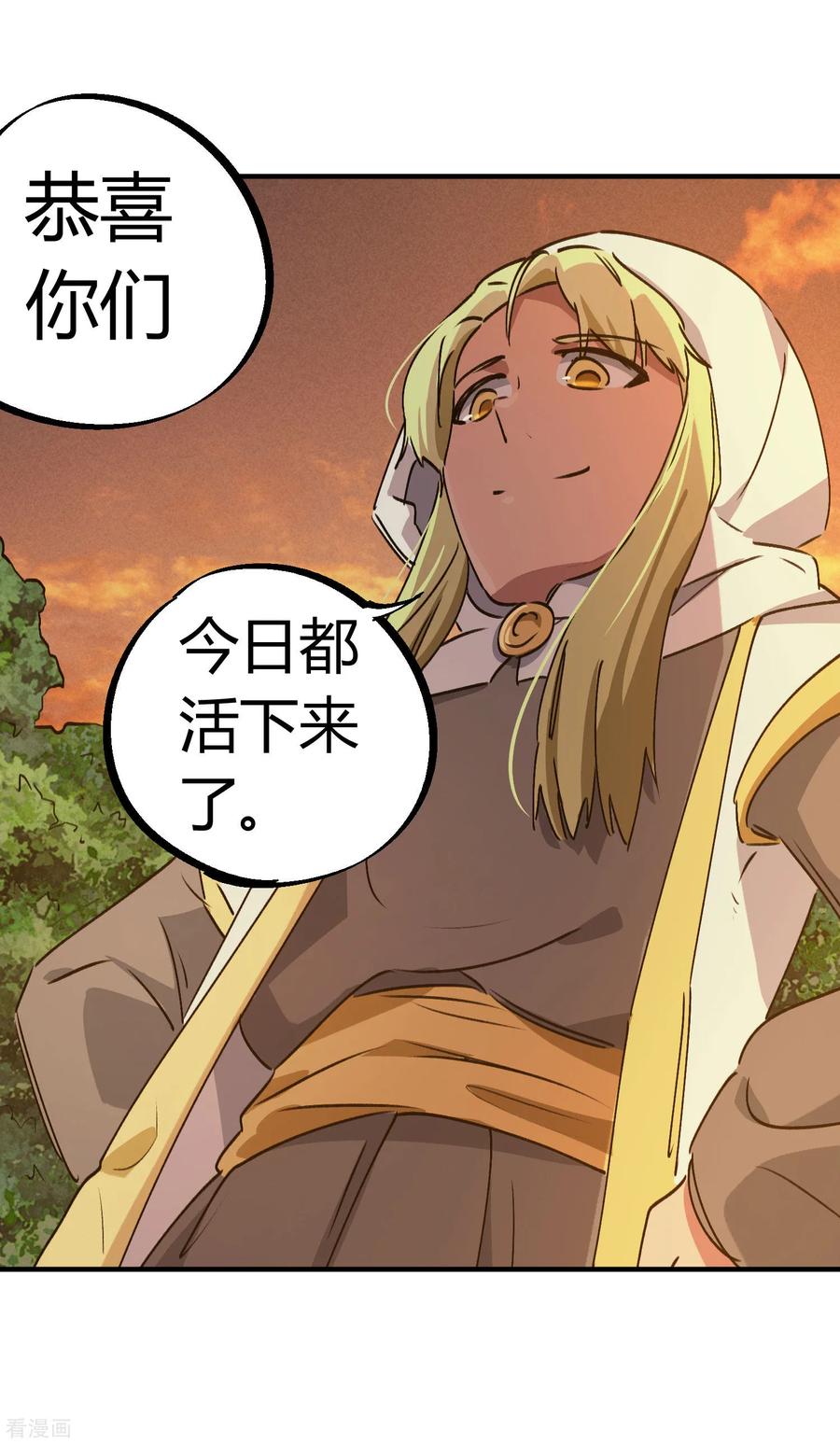 第143话 异类修行3