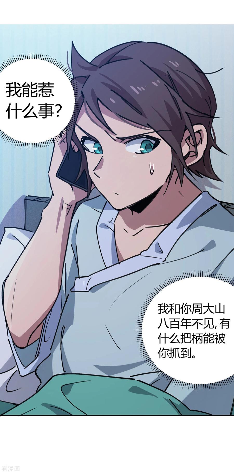 第159话 上门寻仇1