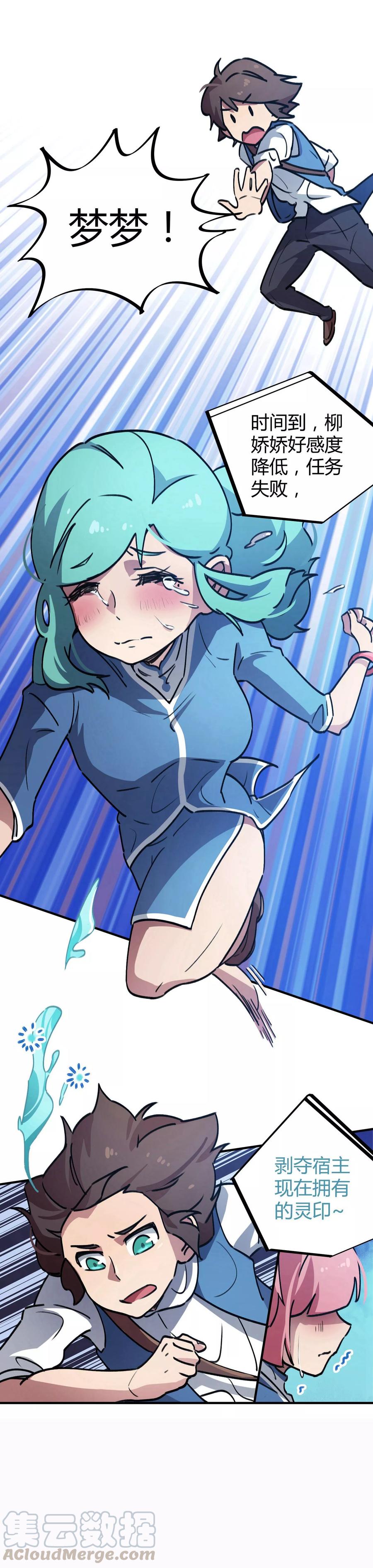 第35话 壁咚班花不要怂1