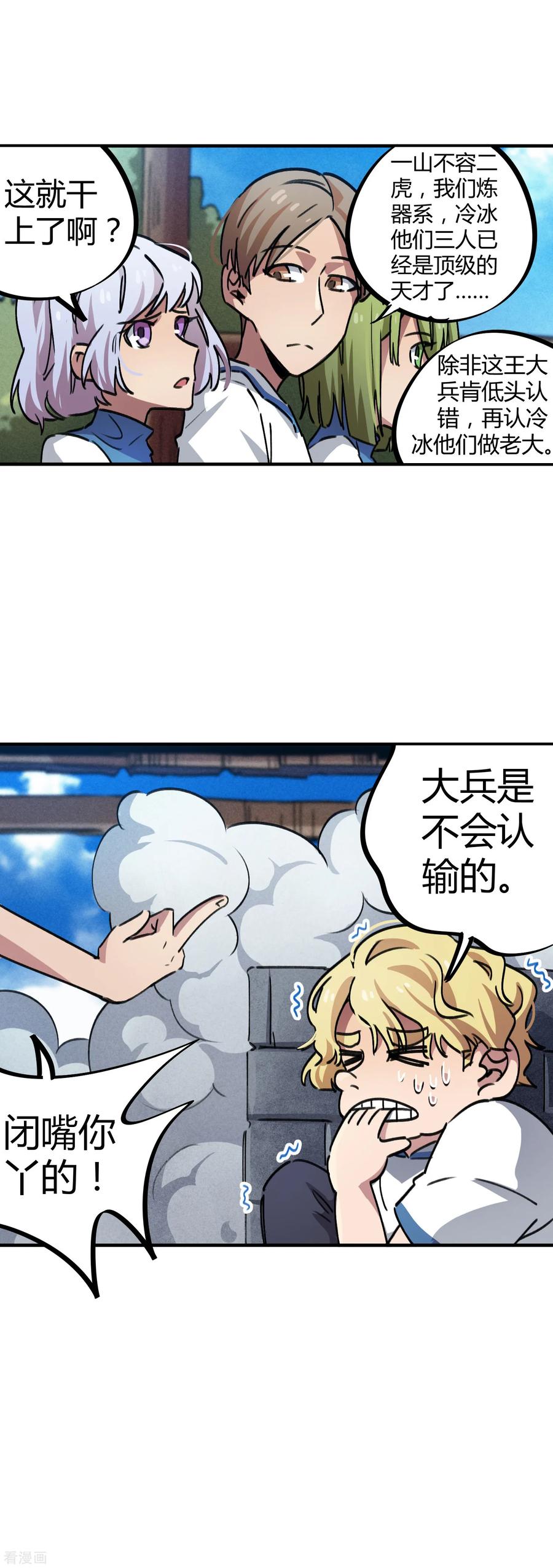 第63话 三杀时刻2
