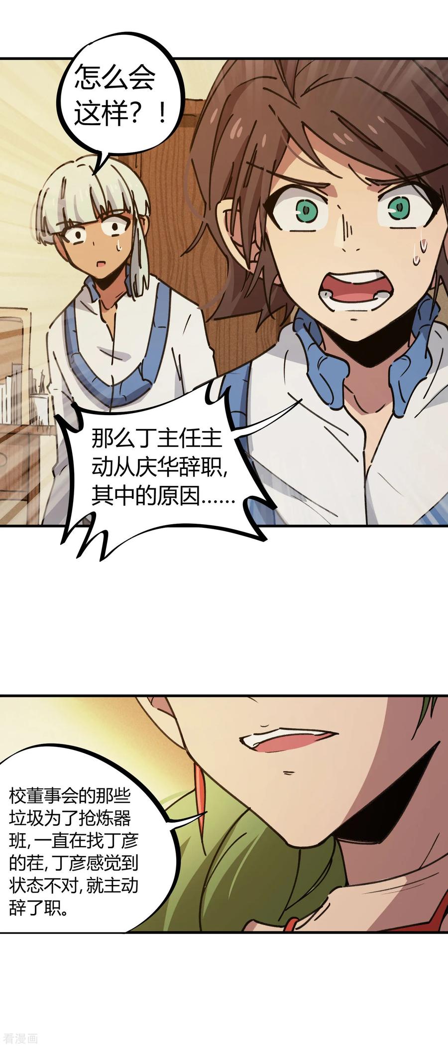 第125话 灵根破碎2