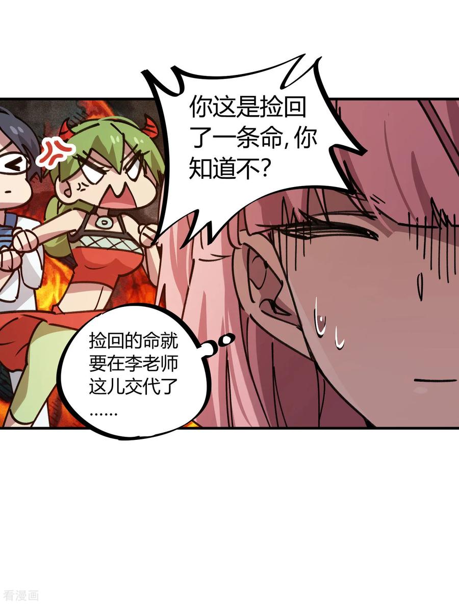 第165话 师兄出事4
