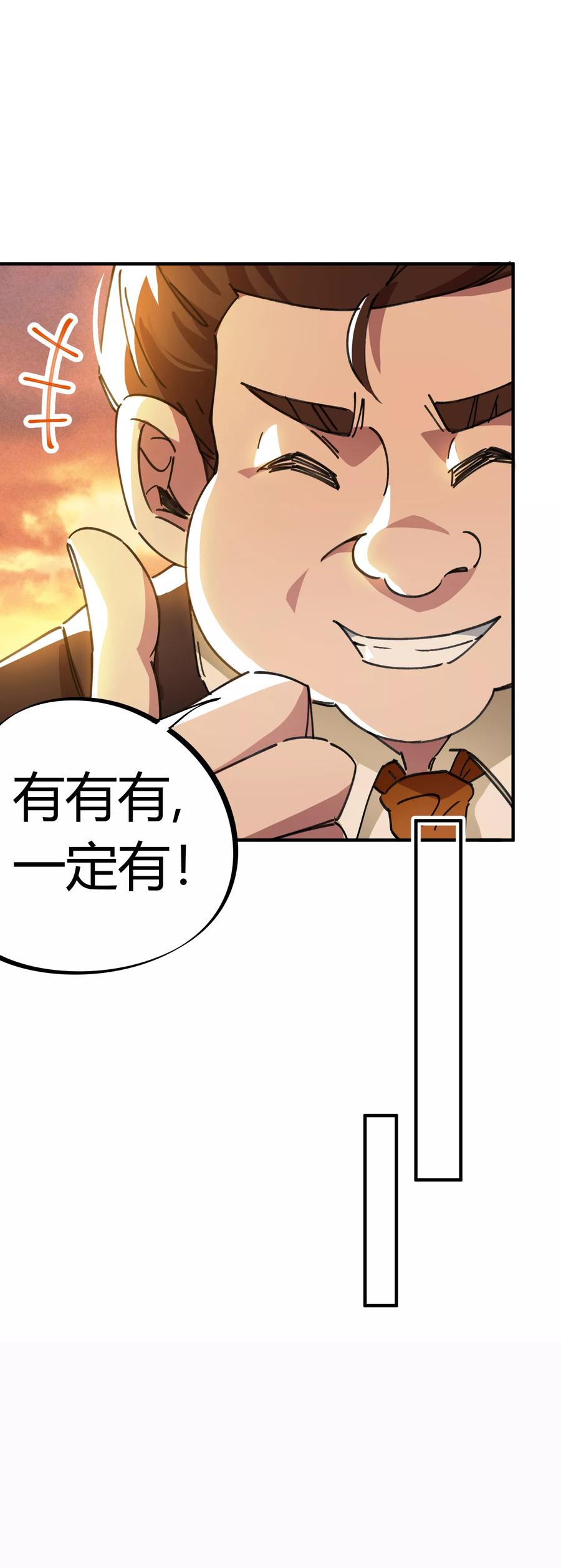 第46话 不情之请4