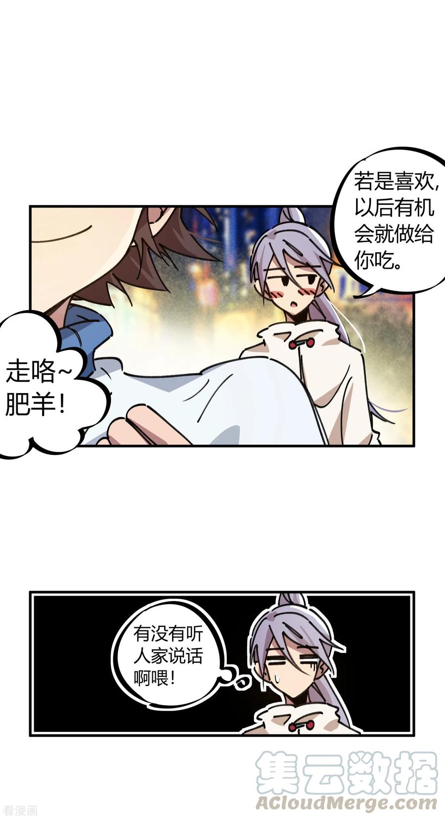 第117话 火锅真香4