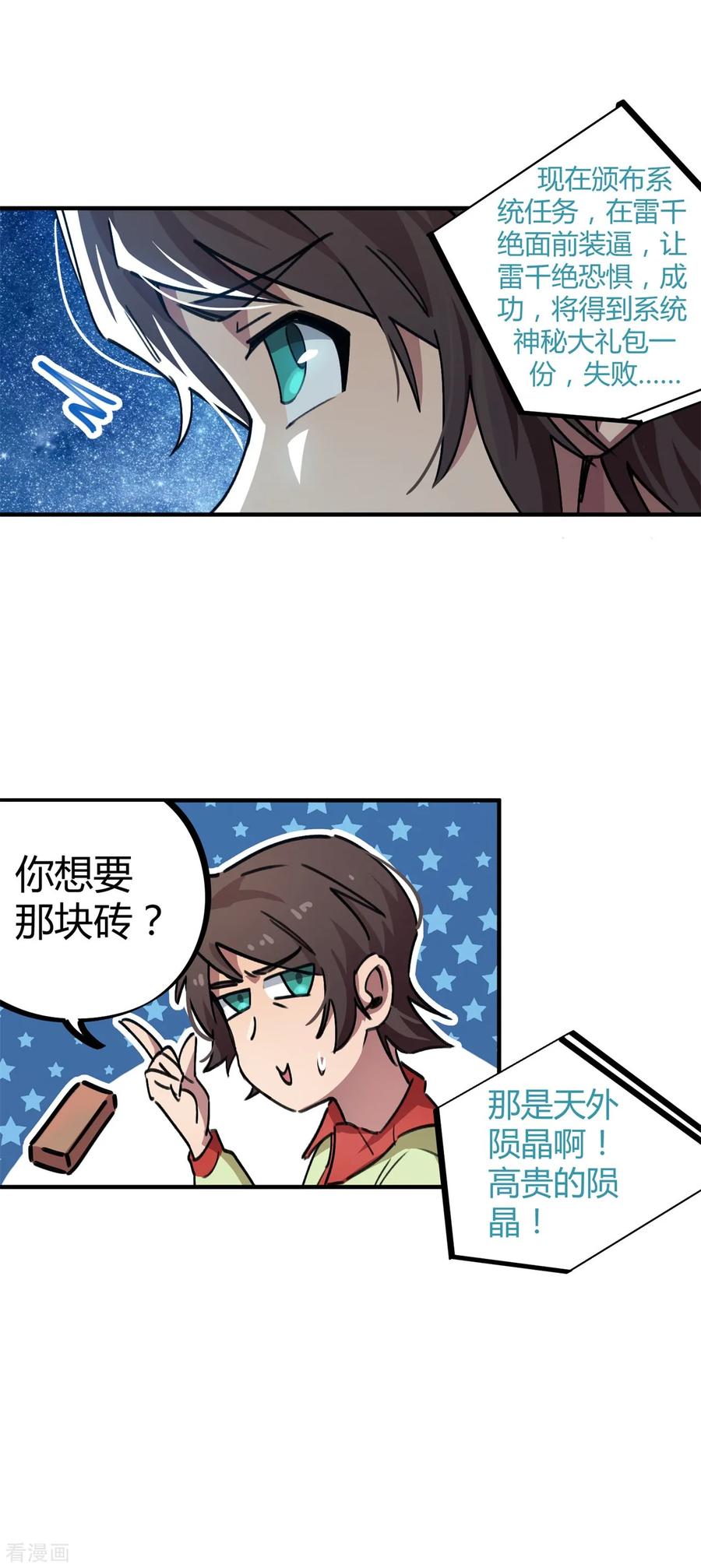 第54话 雷千绝3