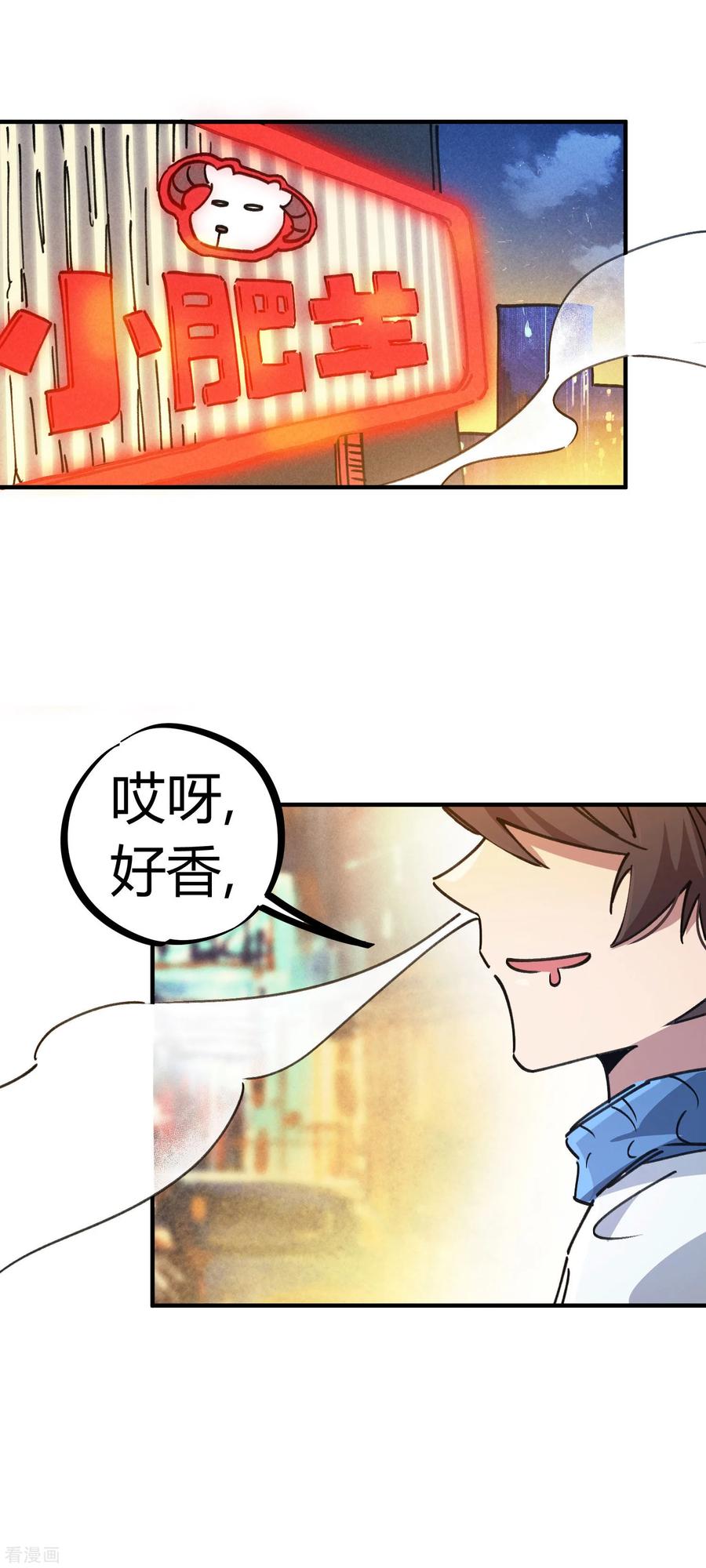 第117话 火锅真香1
