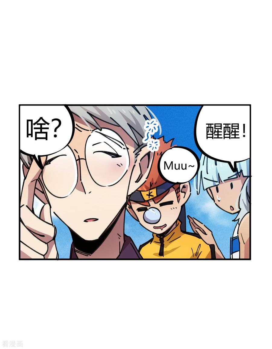 第77话 遛傻子很有趣3