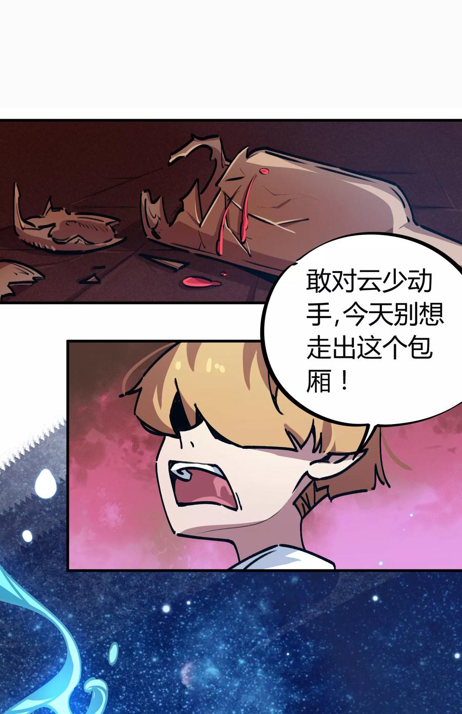 第23话 身体失控3
