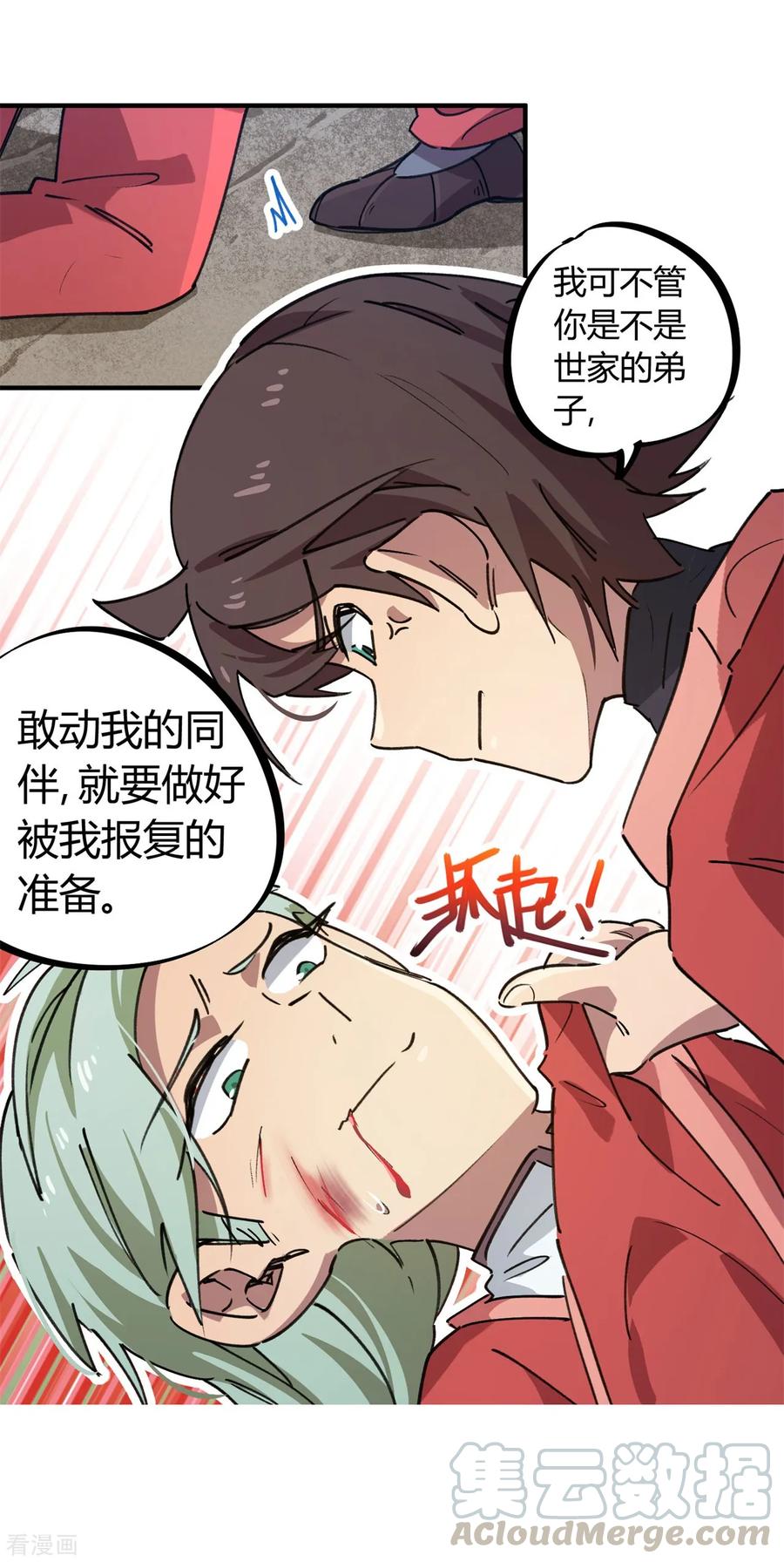 第147话 记恨4