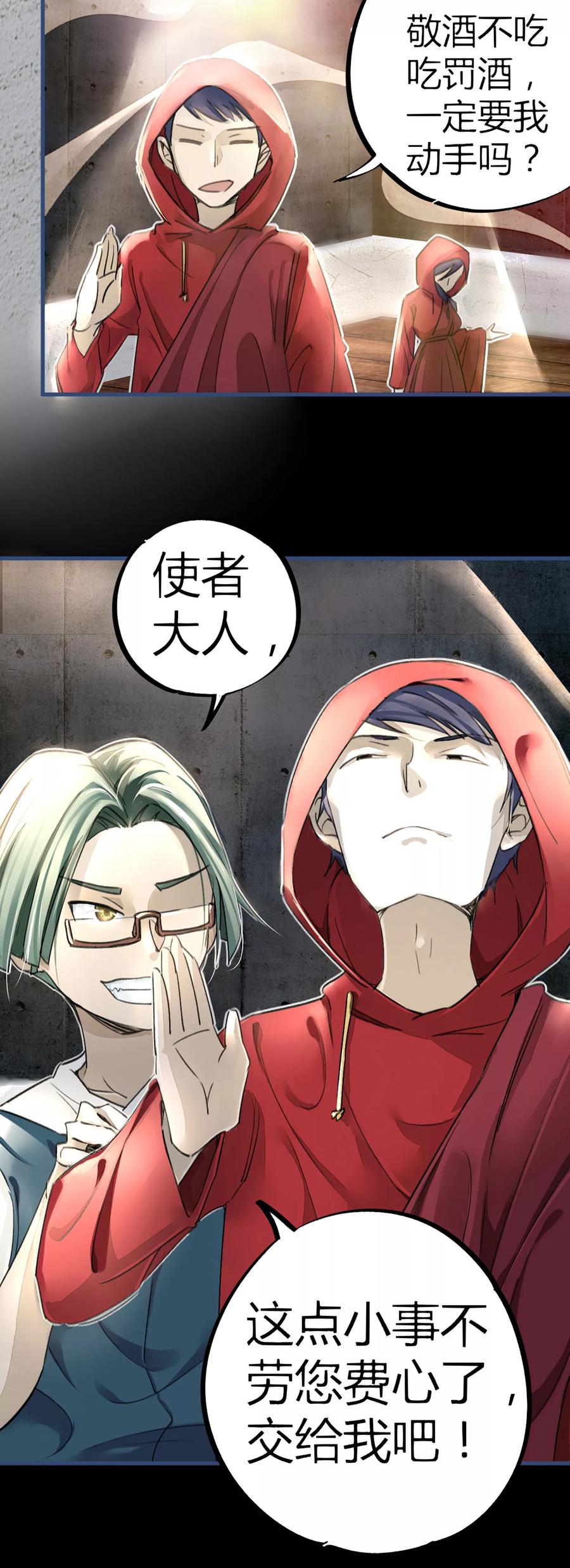第11话 灵徒就能为所欲为？！2