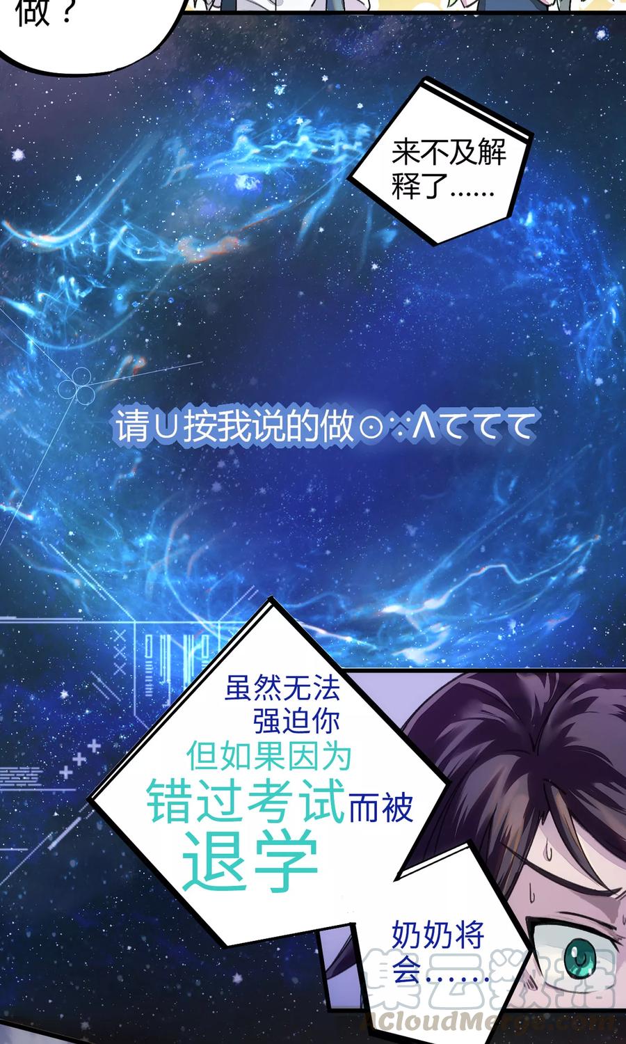 第4话 打的就是他！1