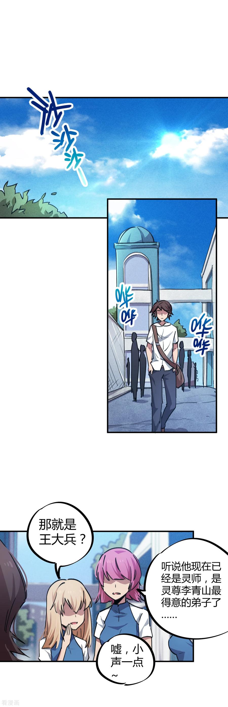 第57话 性感老师的挑战1