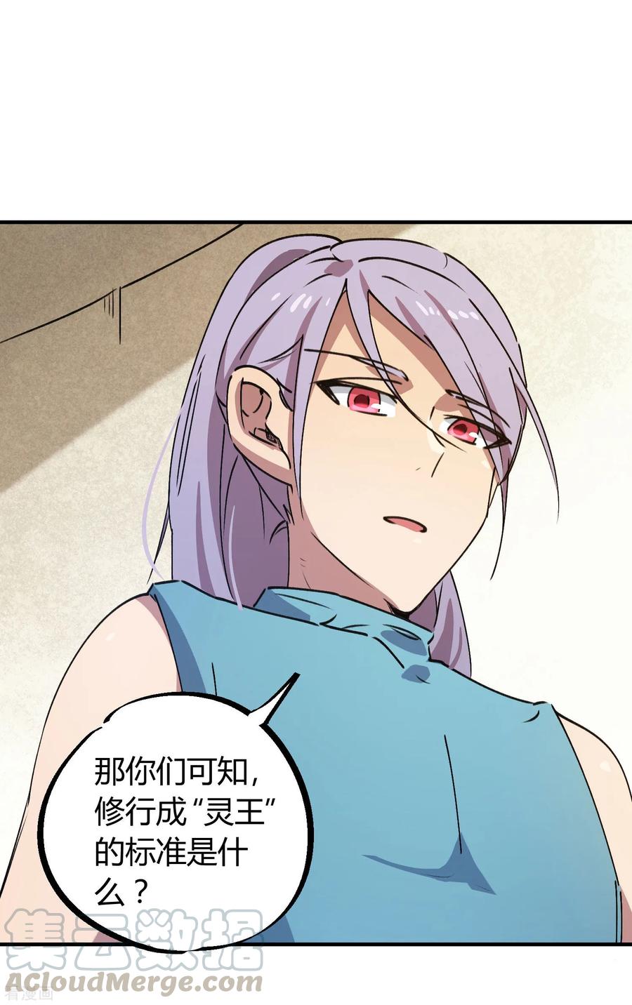 第143话 异类修行0
