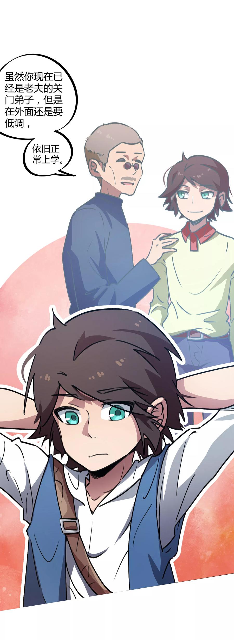 第35话 壁咚班花不要怂3