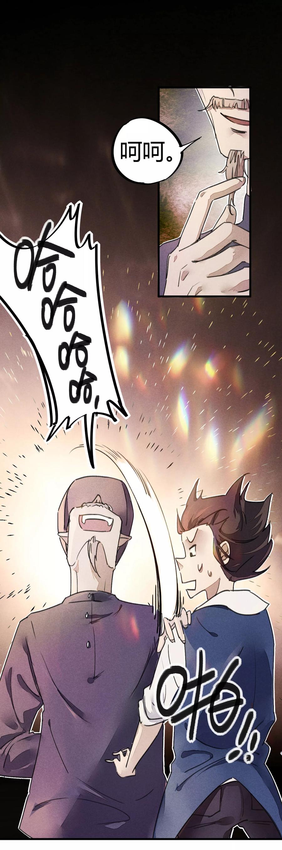 第9话 你膨胀了3