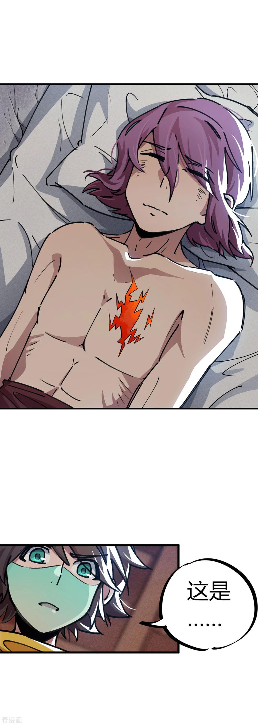 第50话 极品丹药2