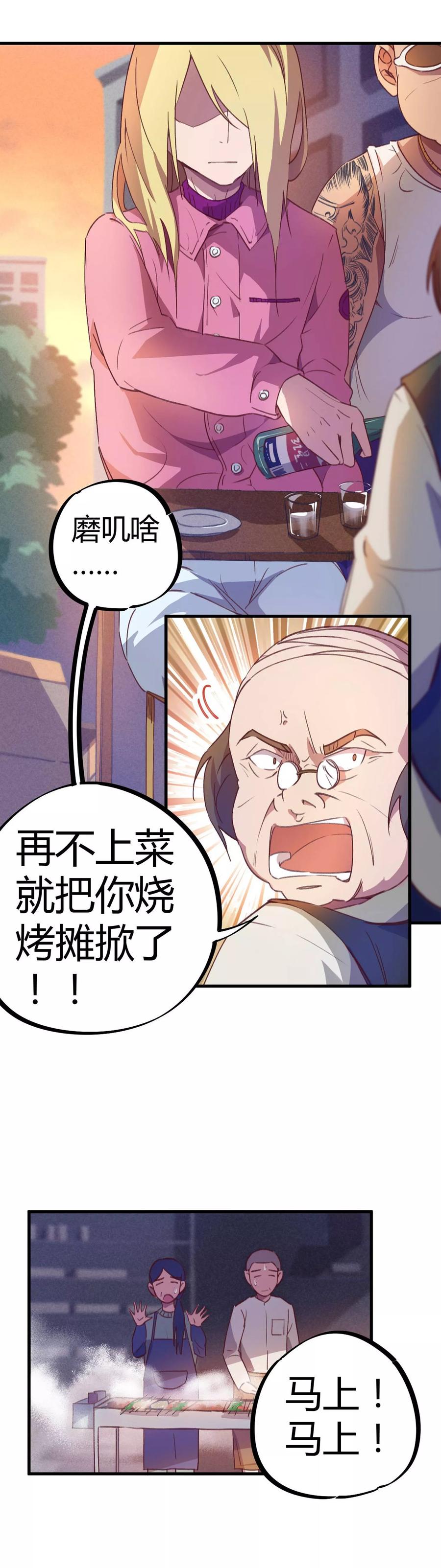 第17话 是男人就刚正面2