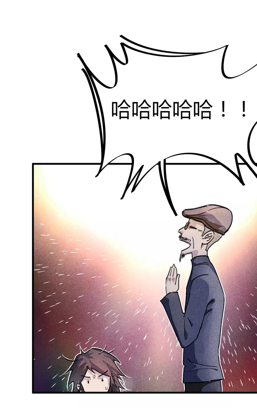 第9话 你膨胀了4