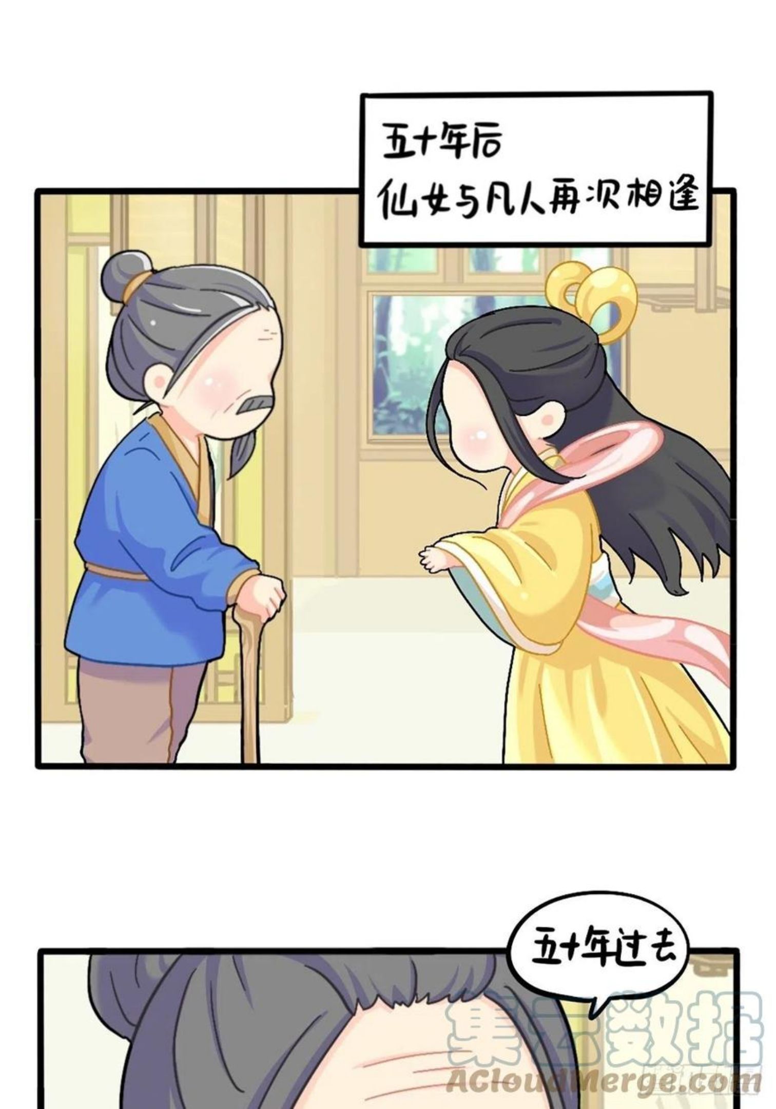 番外：五十年后……0