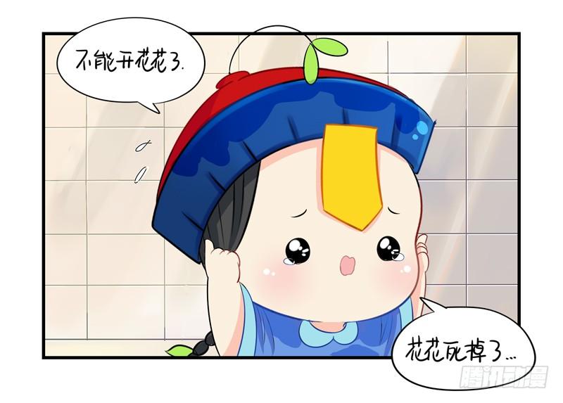 我要看下你的花长在哪里～2