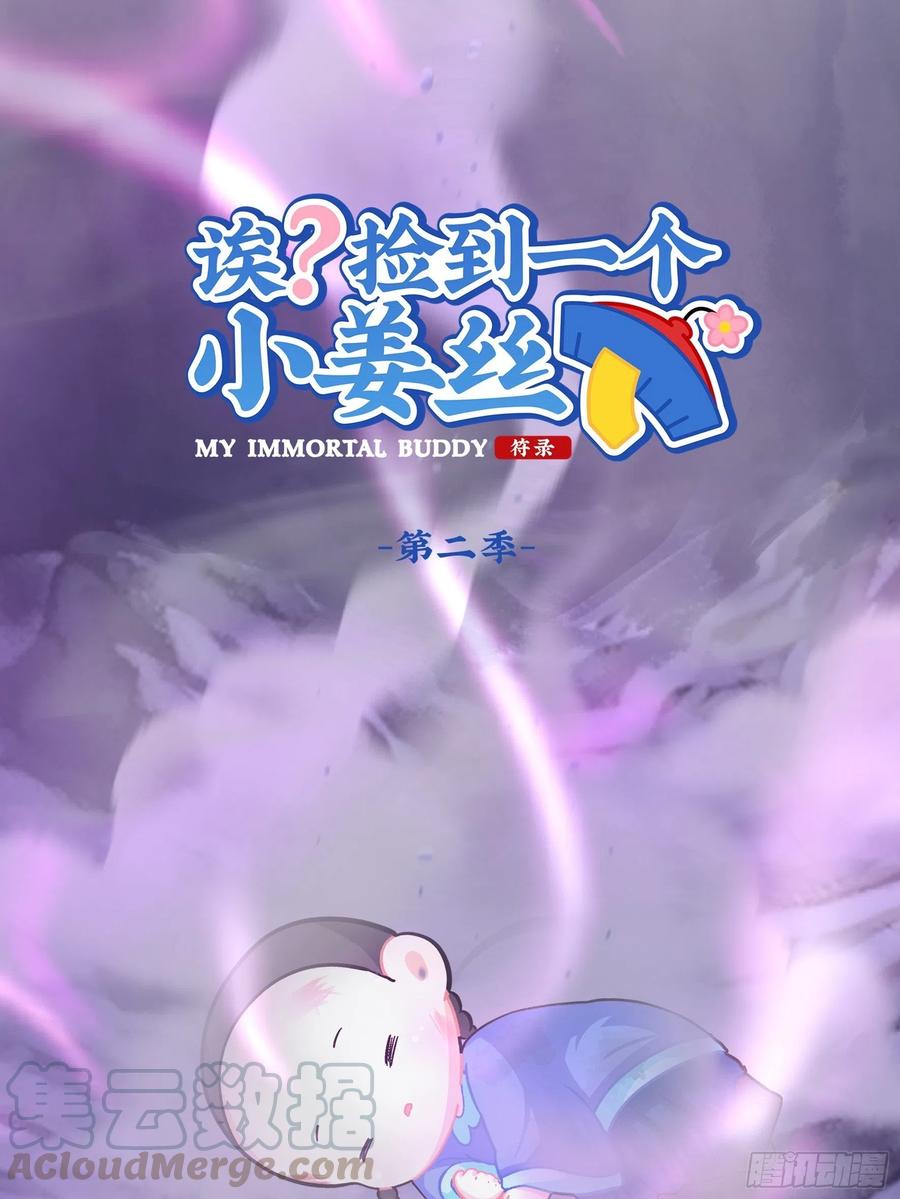 第二季最终话：魔王竟然是……0