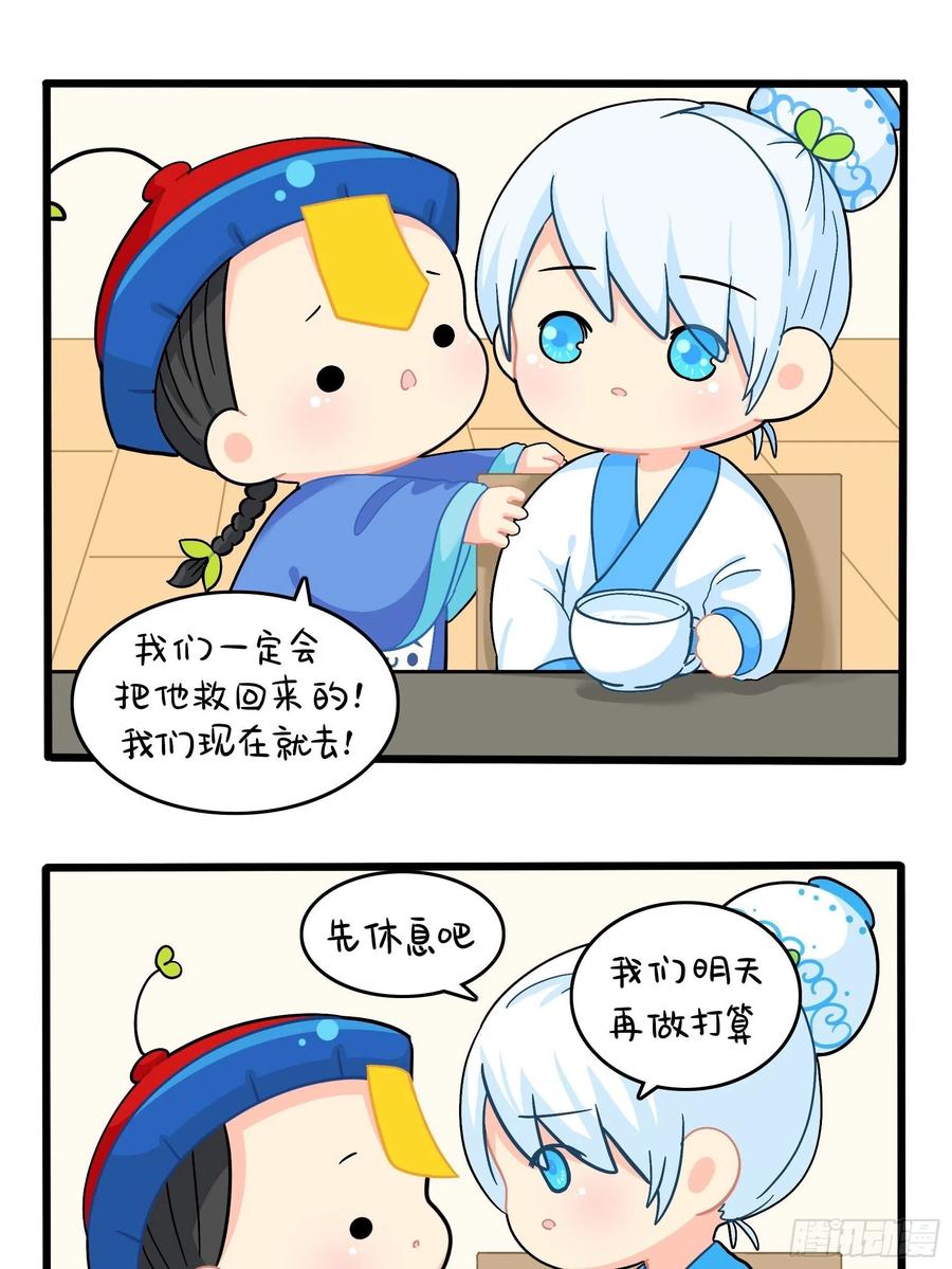 第二季第十八话：青花瓷不见了4