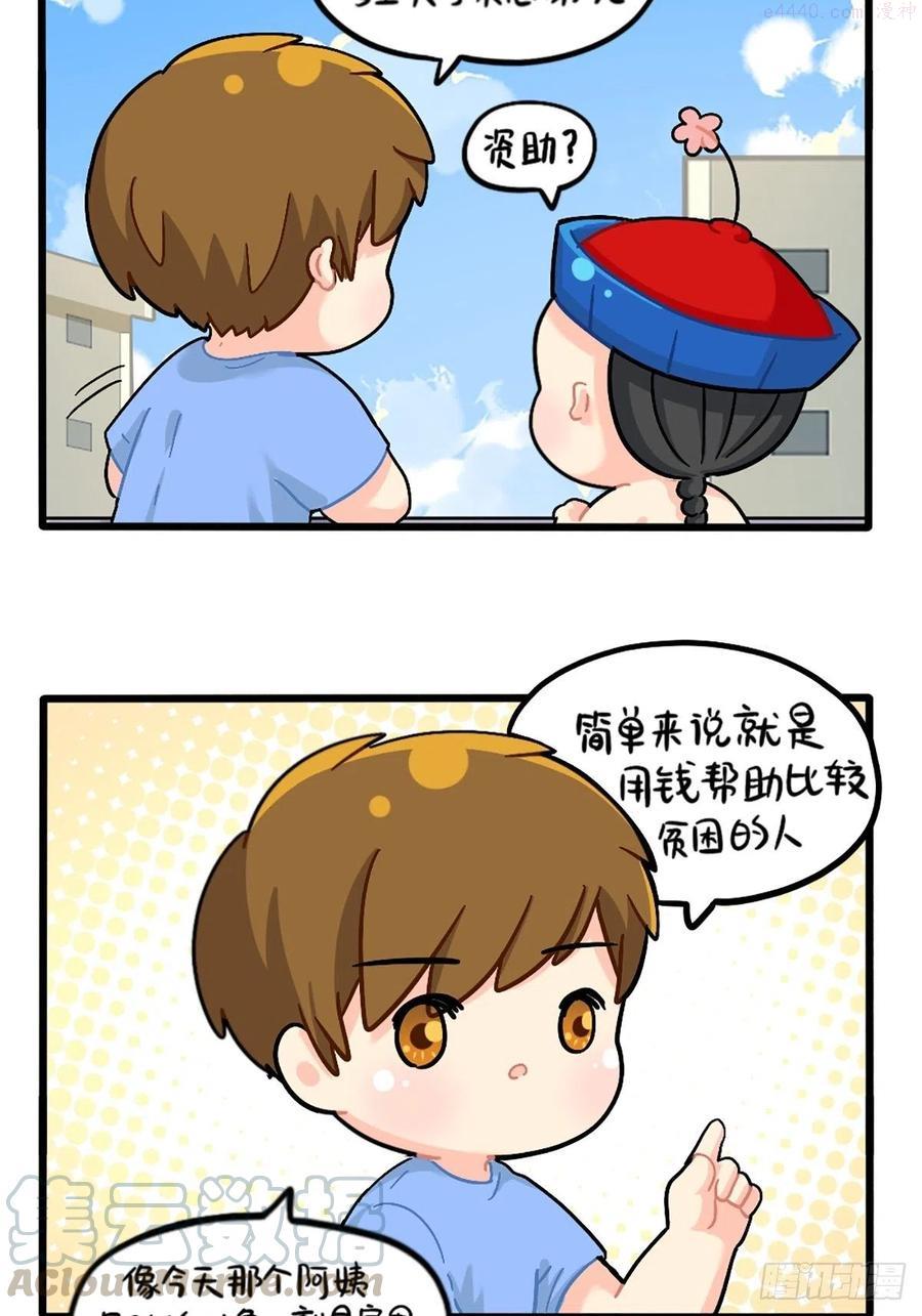 番外：可乐资助小姜丝？2