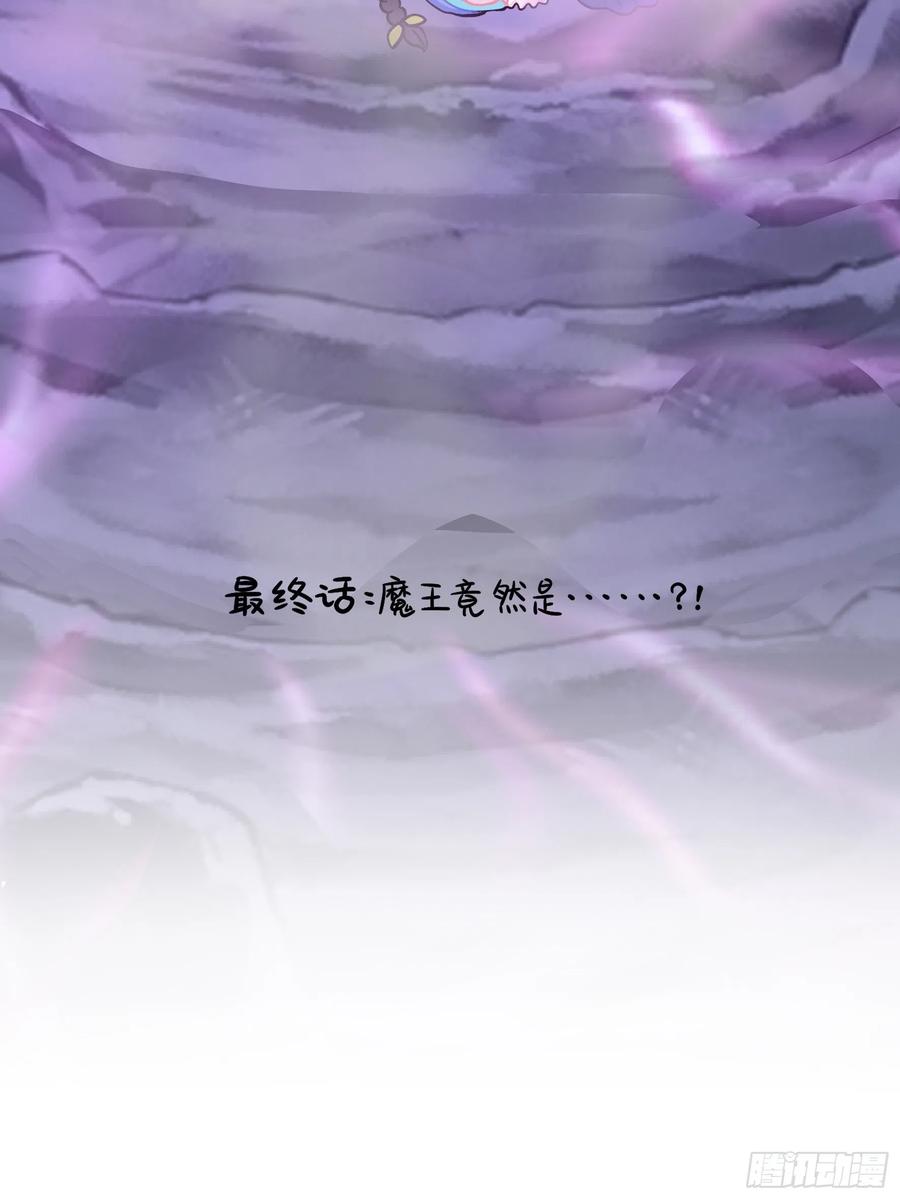 第二季最终话：魔王竟然是……1