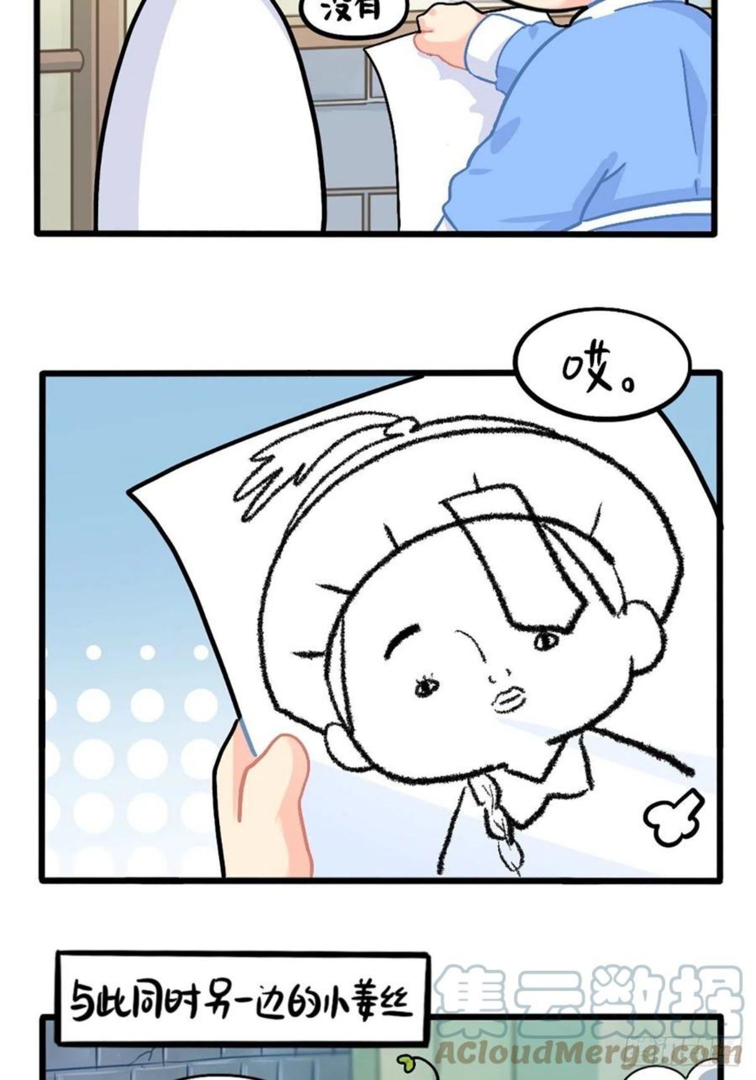 番外：小姜丝走丢了怎么办？3