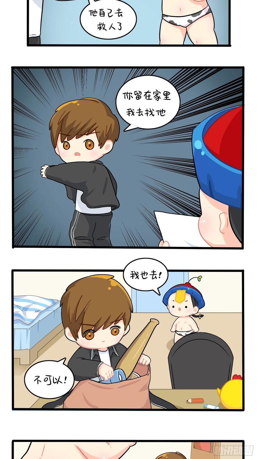 第二季第十八话：青花瓷不见了2