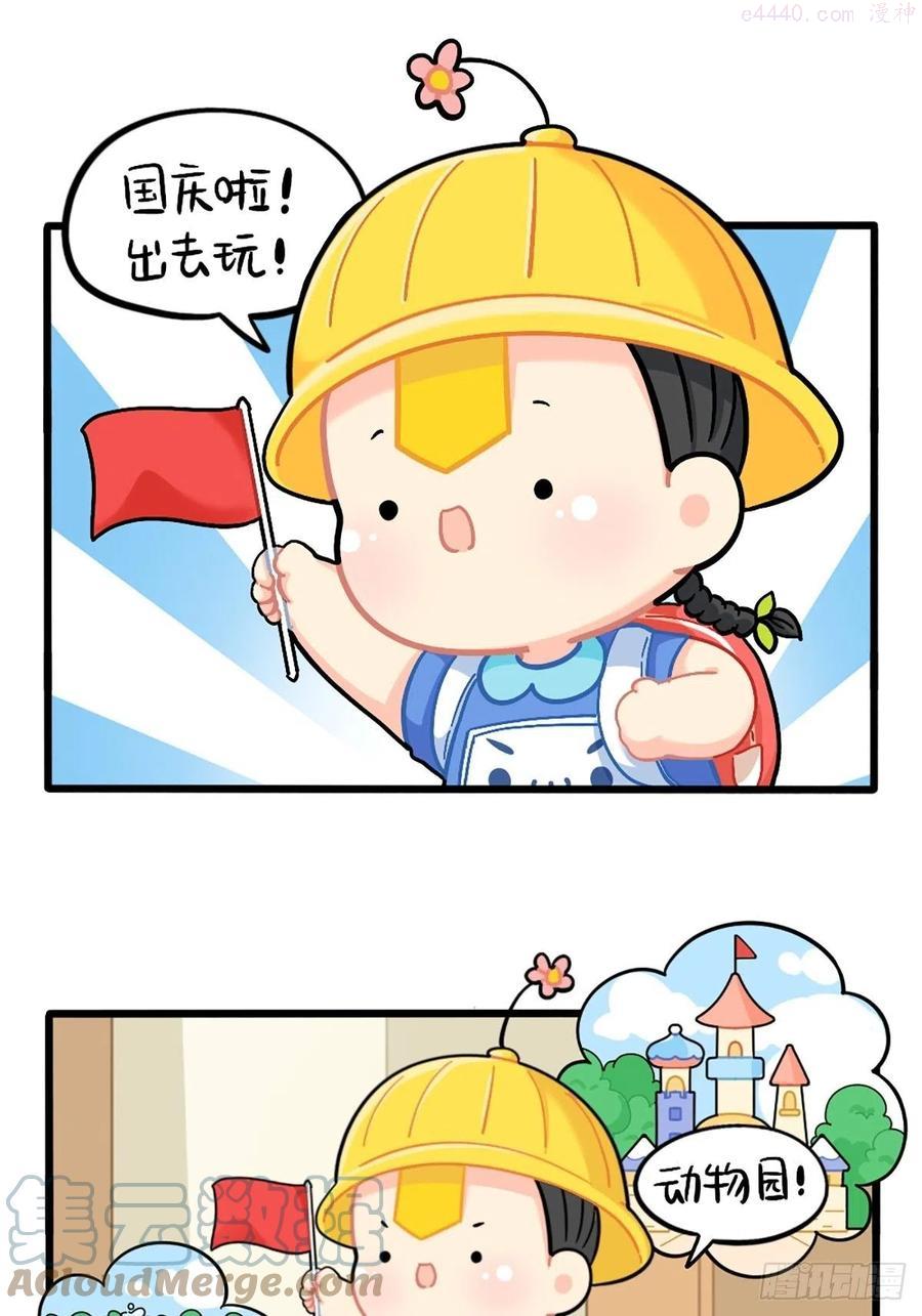 番外：我有特殊的旅游技巧0