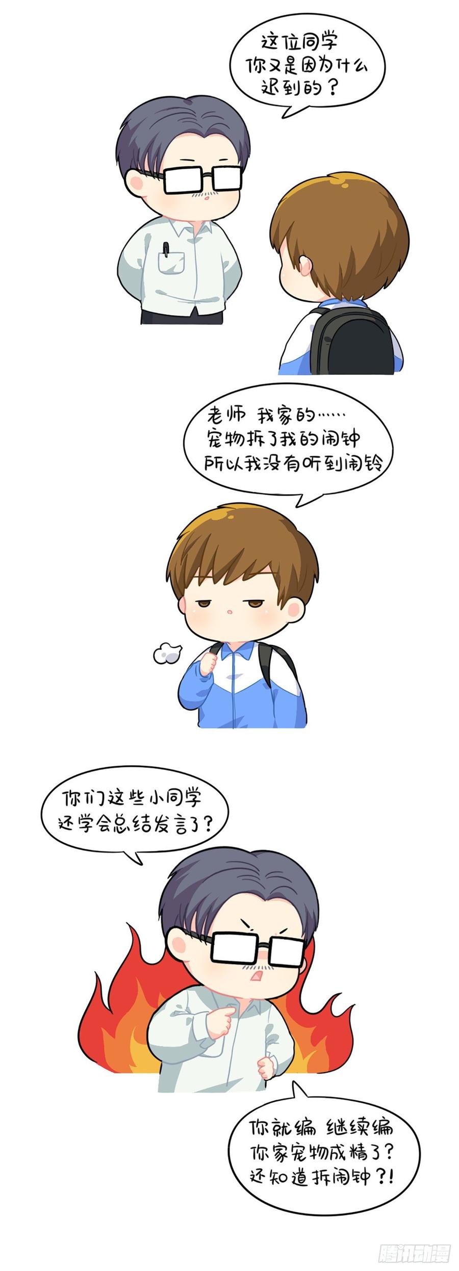 可乐上学迟到的原因是3