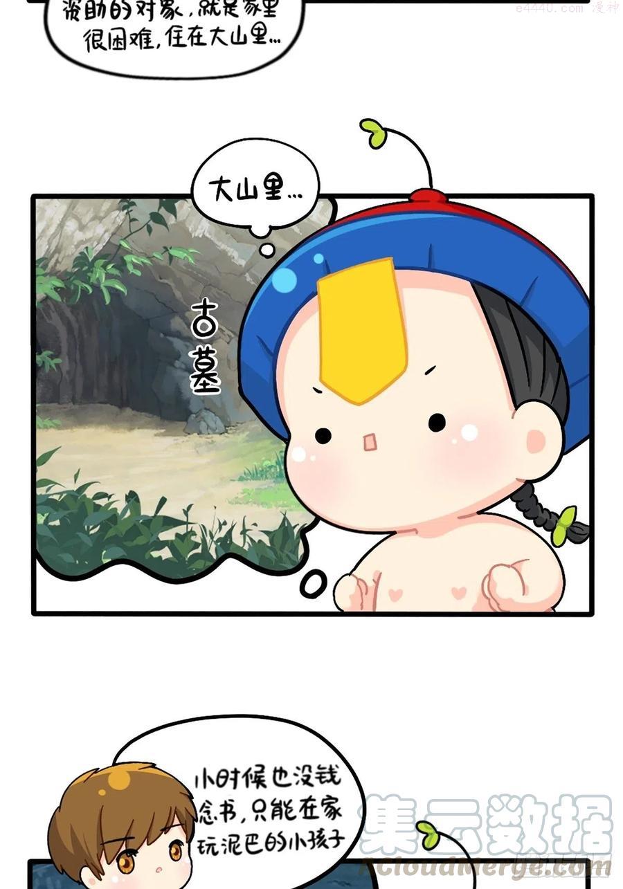 番外：可乐资助小姜丝？3