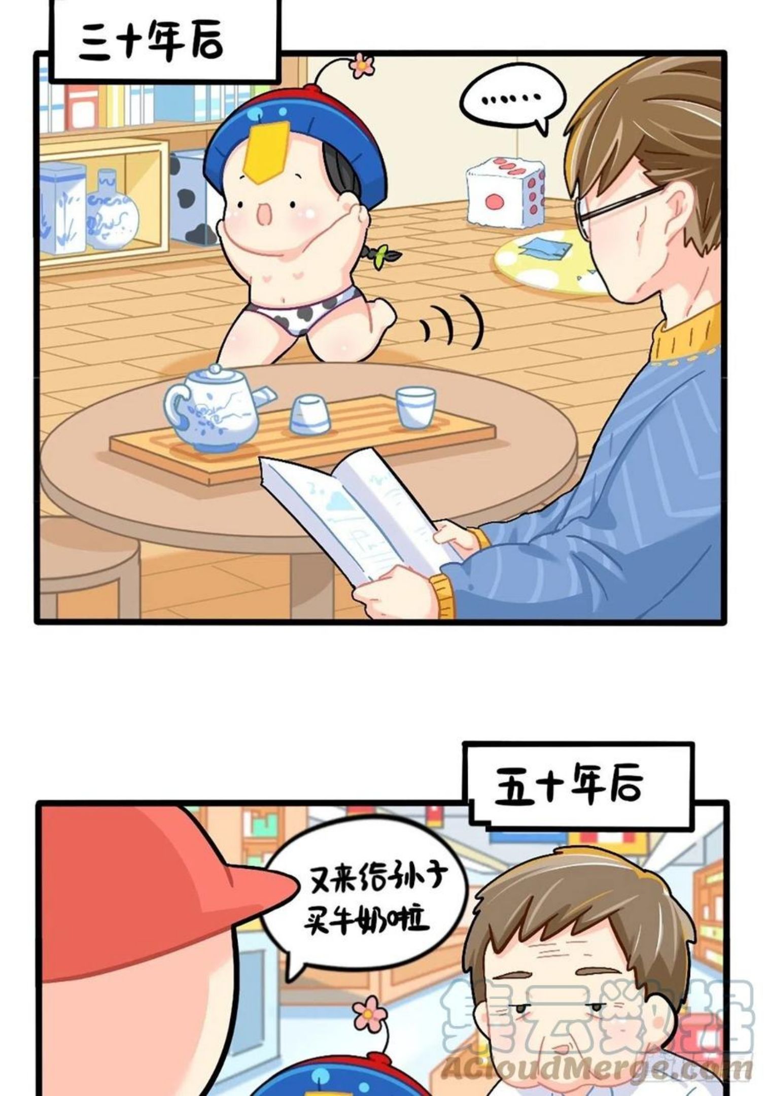 番外：五十年后……4