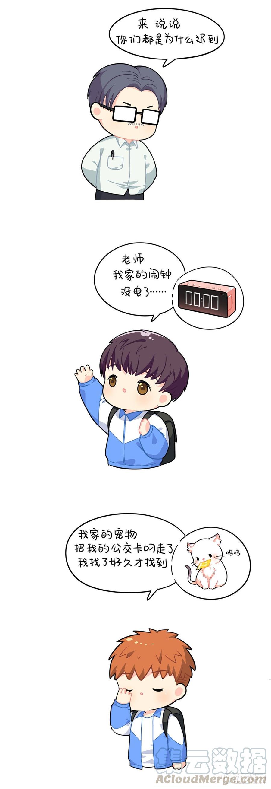 可乐上学迟到的原因是2