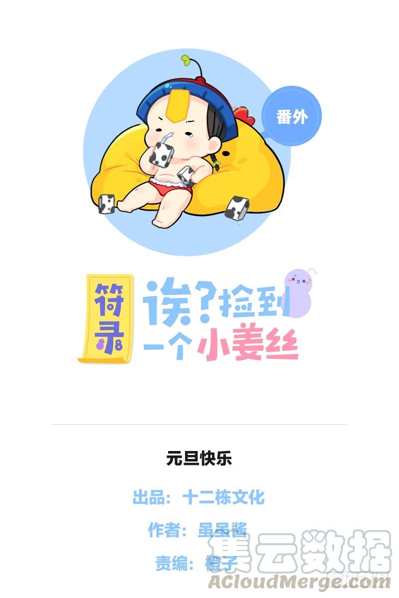 元旦快乐0