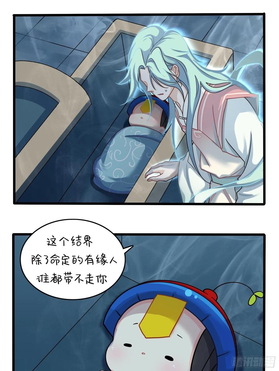 第二季第十一话：小姜丝的过去4