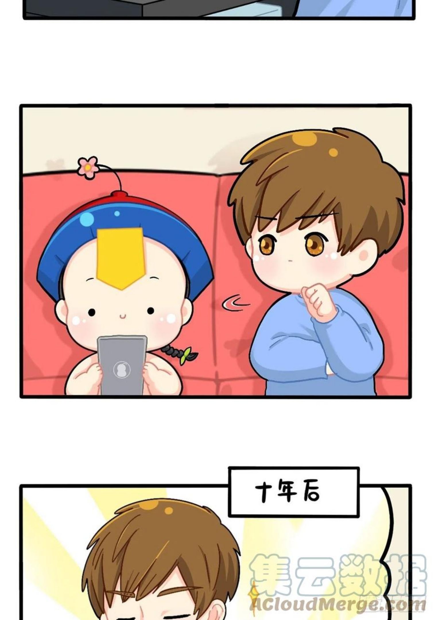 番外：五十年后……2