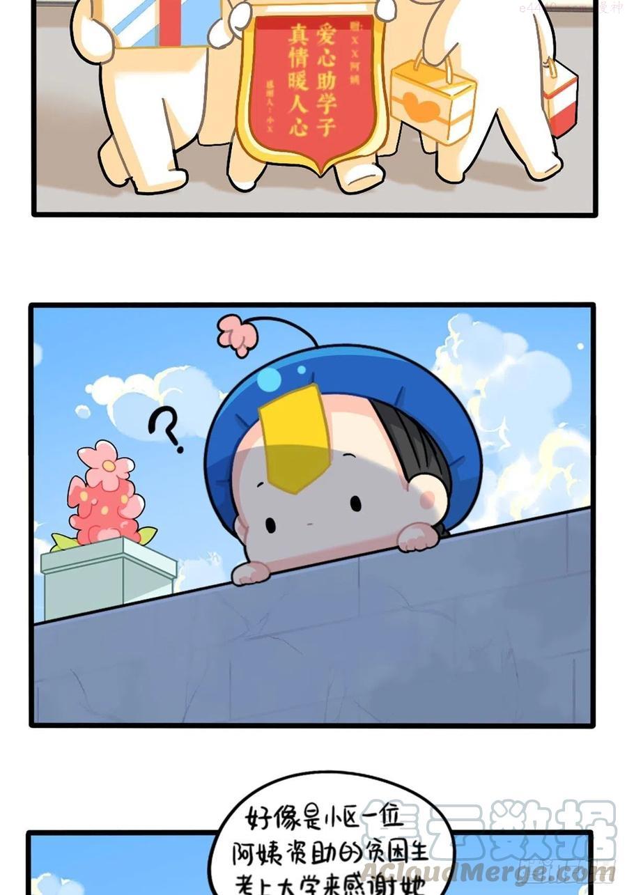 番外：可乐资助小姜丝？1