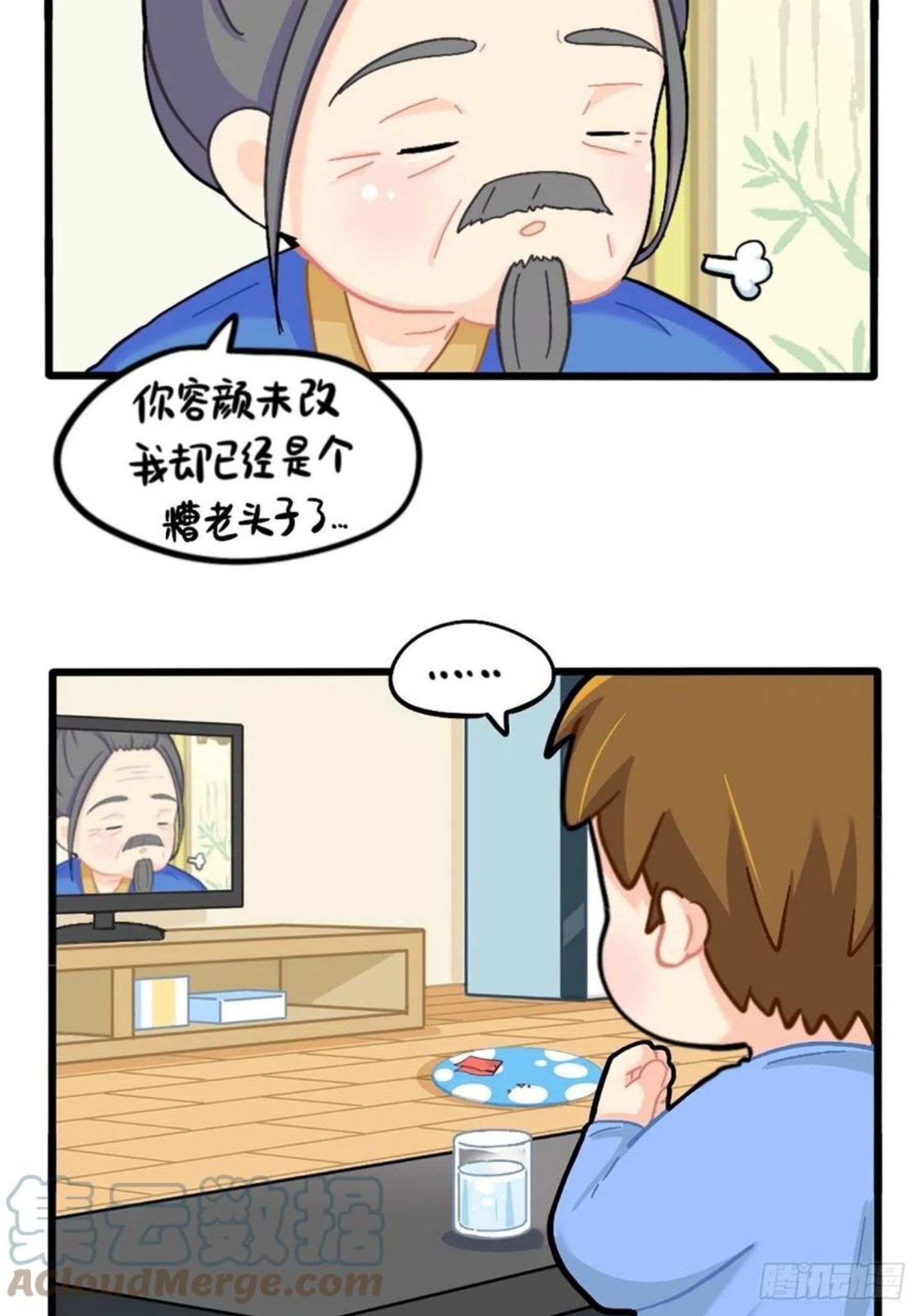 番外：五十年后……1