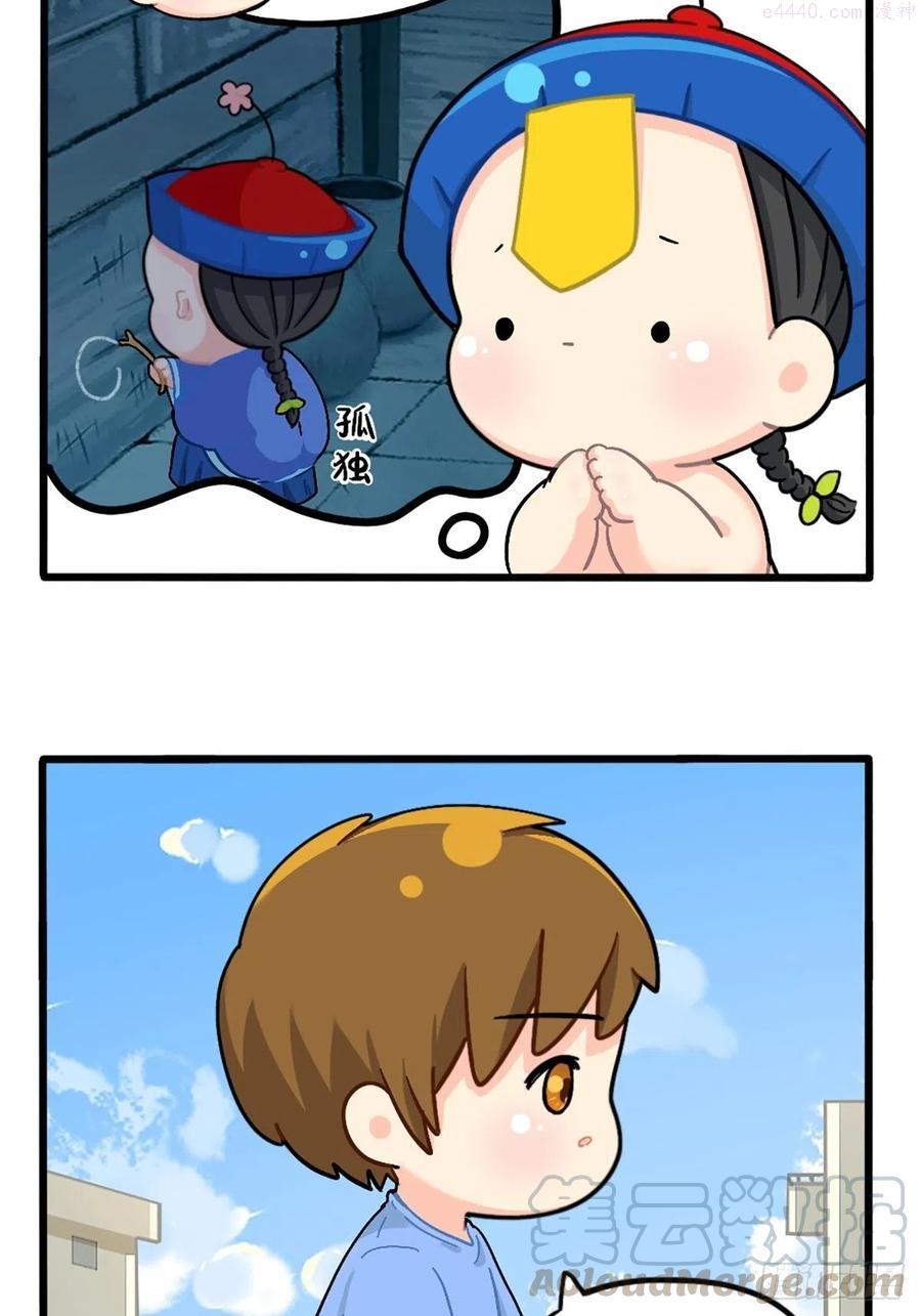 番外：可乐资助小姜丝？4
